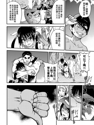 [師走の翁] ピスはめ！下 [中国翻訳] [無修正] [DL版]_232