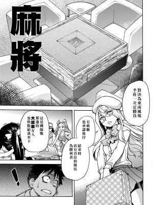 [師走の翁] ピスはめ！下 [中国翻訳] [無修正] [DL版]_045