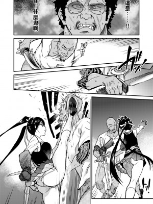 [師走の翁] ピスはめ！下 [中国翻訳] [無修正] [DL版]_146