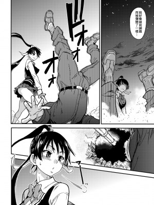 [師走の翁] ピスはめ！下 [中国翻訳] [無修正] [DL版]_158