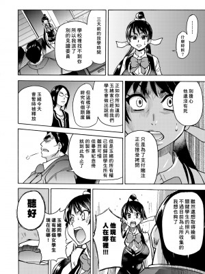 [師走の翁] ピスはめ！下 [中国翻訳] [無修正] [DL版]_034