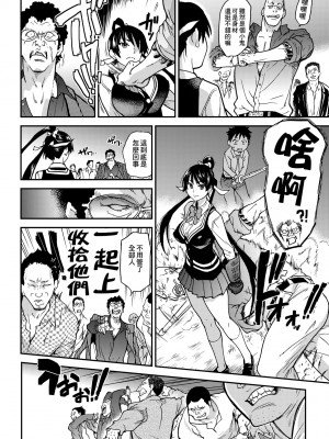 [師走の翁] ピスはめ！下 [中国翻訳] [無修正] [DL版]_140