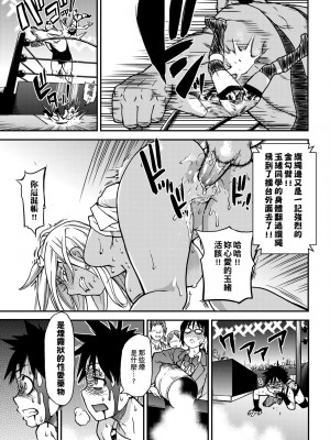 [師走の翁] ピスはめ！下 [中国翻訳] [無修正] [DL版]_209