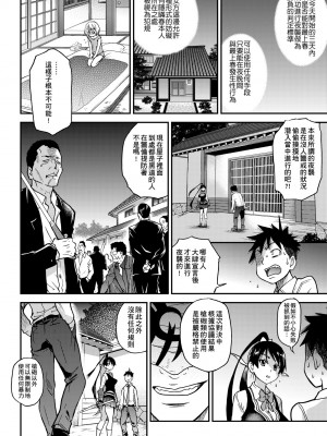 [師走の翁] ピスはめ！下 [中国翻訳] [無修正] [DL版]_134