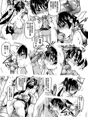 [師走の翁] ピスはめ！下 [中国翻訳] [無修正] [DL版]_222