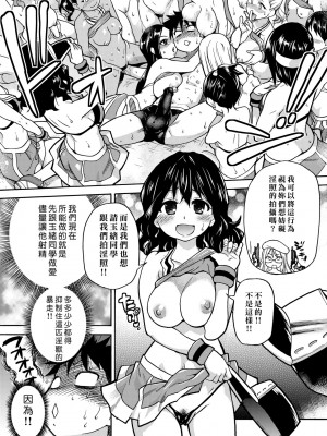 [師走の翁] ピスはめ！下 [中国翻訳] [無修正] [DL版]_079