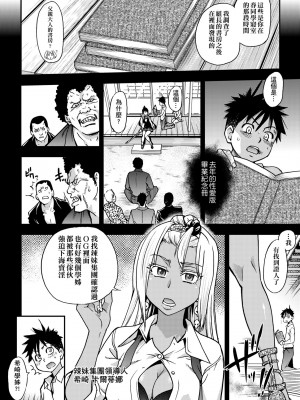 [師走の翁] ピスはめ！下 [中国翻訳] [無修正] [DL版]_172