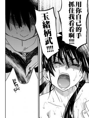 [師走の翁] ピスはめ！下 [中国翻訳] [無修正] [DL版]_244