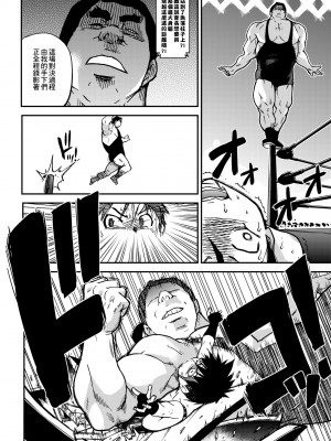 [師走の翁] ピスはめ！下 [中国翻訳] [無修正] [DL版]_212