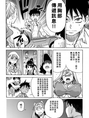 [師走の翁] ピスはめ！下 [中国翻訳] [無修正] [DL版]_070