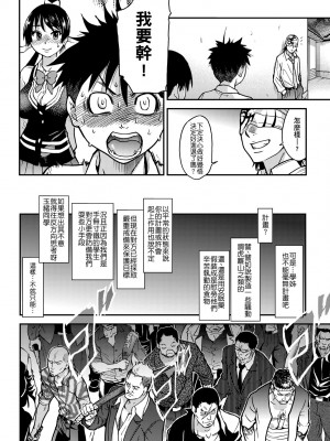 [師走の翁] ピスはめ！下 [中国翻訳] [無修正] [DL版]_138