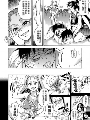 [師走の翁] ピスはめ！下 [中国翻訳] [無修正] [DL版]_038