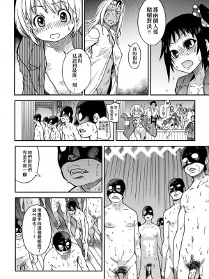 [師走の翁] ピスはめ！下 [中国翻訳] [無修正] [DL版]_258