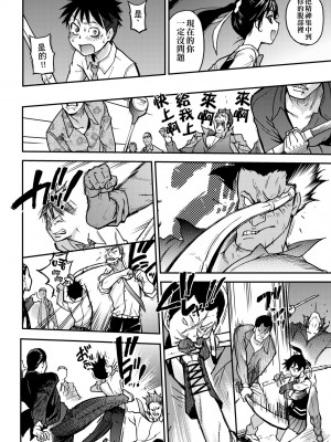 [師走の翁] ピスはめ！下 [中国翻訳] [無修正] [DL版]_144