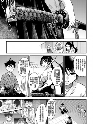 [師走の翁] ピスはめ！下 [中国翻訳] [無修正] [DL版]_263