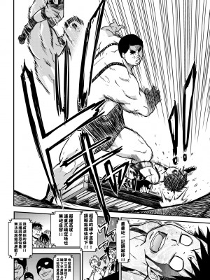 [師走の翁] ピスはめ！下 [中国翻訳] [無修正] [DL版]_198