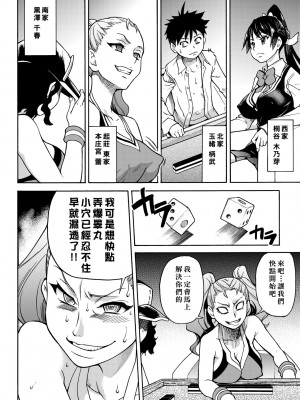 [師走の翁] ピスはめ！下 [中国翻訳] [無修正] [DL版]_050