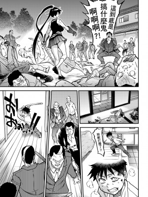 [師走の翁] ピスはめ！下 [中国翻訳] [無修正] [DL版]_147