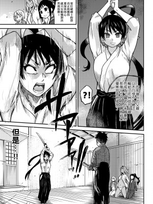 [師走の翁] ピスはめ！下 [中国翻訳] [無修正] [DL版]_269