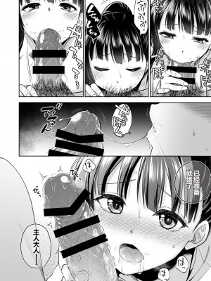 [トウケツ斜面 (トウケツ)] 思い出は汚される2 ~心まで染められて~ [shenhi999个人汉化] [DL版]_57