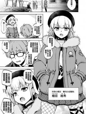 [トウケツ斜面 (トウケツ)] 思い出は汚される2 ~心まで染められて~ [shenhi999个人汉化] [DL版]_36