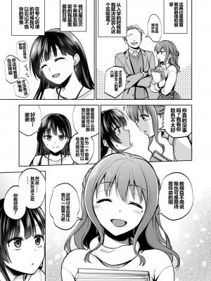 [トウケツ斜面 (トウケツ)] 思い出は汚される2 ~心まで染められて~ [shenhi999个人汉化] [DL版]_06