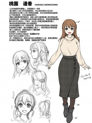 [トウケツ斜面 (トウケツ)] 思い出は汚される2 ~心まで染められて~ [shenhi999个人汉化] [DL版]_89