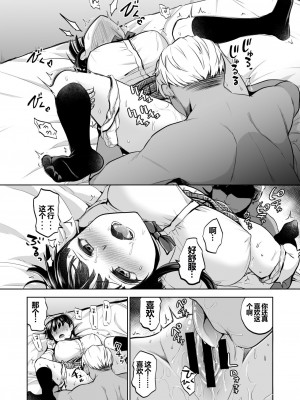 [トウケツ斜面 (トウケツ)] 思い出は汚される2 ~心まで染められて~ [shenhi999个人汉化] [DL版]_53