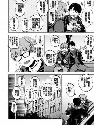 [トウケツ斜面 (トウケツ)] 思い出は汚される2 ~心まで染められて~ [shenhi999个人汉化] [DL版]_39