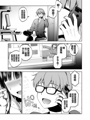 [トウケツ斜面 (トウケツ)] 思い出は汚される2 ~心まで染められて~ [shenhi999个人汉化] [DL版]_82