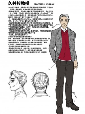 [トウケツ斜面 (トウケツ)] 思い出は汚される2 ~心まで染められて~ [shenhi999个人汉化] [DL版]_90