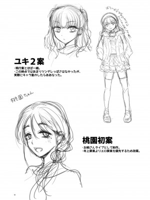 [トウケツ斜面 (トウケツ)] 思い出は汚される2 ~心まで染められて~ [shenhi999个人汉化] [DL版]_93