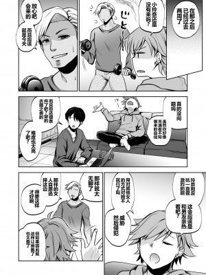 [トウケツ斜面 (トウケツ)] 思い出は汚される2 ~心まで染められて~ [shenhi999个人汉化] [DL版]_45