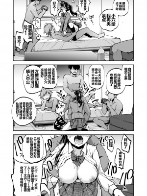 [トウケツ斜面 (トウケツ)] 思い出は汚される2 ~心まで染められて~ [shenhi999个人汉化] [DL版]_71