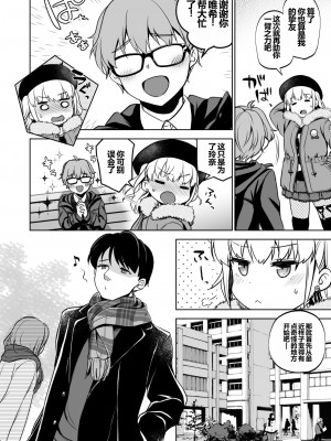 [トウケツ斜面 (トウケツ)] 思い出は汚される2 ~心まで染められて~ [shenhi999个人汉化] [DL版]_37