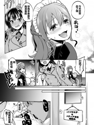 [トウケツ斜面 (トウケツ)] 思い出は汚される2 ~心まで染められて~ [shenhi999个人汉化] [DL版]_16