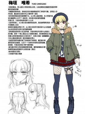 [トウケツ斜面 (トウケツ)] 思い出は汚される2 ~心まで染められて~ [shenhi999个人汉化] [DL版]_88