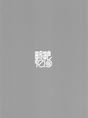 (C103) [田中家の鴨 (たなかあひる)] 落とし穴からの脱出 (葬送のフリーレン)_30