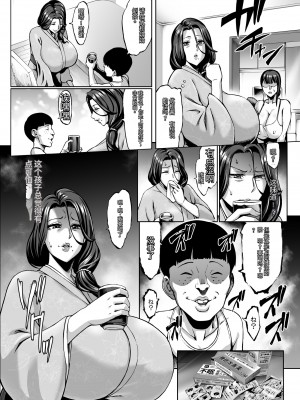 [青豆腐 (ねろましん)] お前の母ちゃんイクときの顔すげぇブスだぞｗ2 + おまけ [辣辣翻译] [DL版]_04