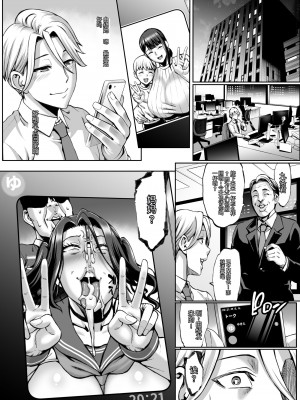 [青豆腐 (ねろましん)] お前の母ちゃんイクときの顔すげぇブスだぞｗ2 + おまけ [辣辣翻译] [DL版]_31