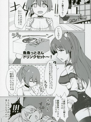 (C103) [Justy／. (Justy)] 抜け駆けUNITYAiLE (アイドリープライド)_02