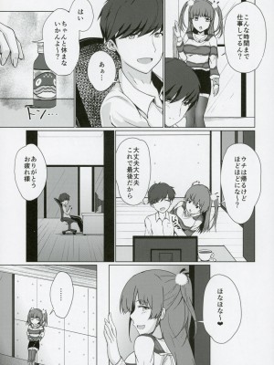 (C103) [Justy／. (Justy)] 抜け駆けUNITYAiLE (アイドリープライド)_04