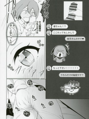 (C103) [Justy／. (Justy)] 抜け駆けUNITYAiLE (アイドリープライド)_19