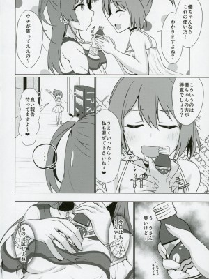 (C103) [Justy／. (Justy)] 抜け駆けUNITYAiLE (アイドリープライド)_03