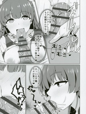 (C103) [Justy／. (Justy)] 抜け駆けUNITYAiLE (アイドリープライド)_10