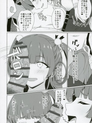 (C103) [Justy／. (Justy)] 抜け駆けUNITYAiLE (アイドリープライド)_07