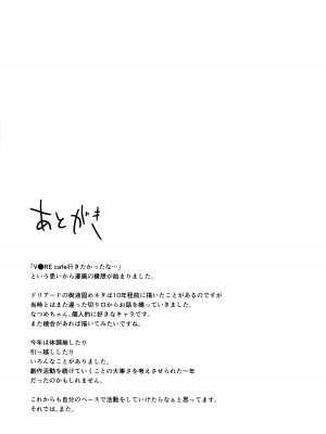 (C103) [チーズ酵母 (なか)] 固め屋なつめ (オリジナル)_24