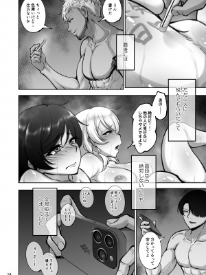 [蕎麦部 (らっそん)] 絵里と希の情事録1 (ラブライブ!) [DL版]_53