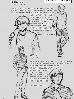 [蕎麦部 (らっそん)] 絵里と希の情事録1 (ラブライブ!) [DL版]_55