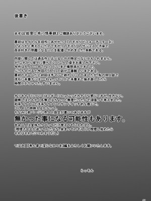 [蕎麦部 (らっそん)] 絵里と希の情事録1 (ラブライブ!) [DL版]_56